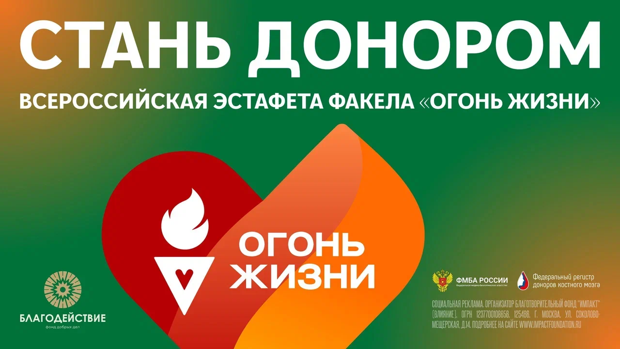 «Огонь Жизни» зажжется в Кабардино-Балкарии