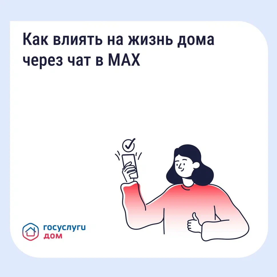 «Госуслуги Дом» - удобный способ решения вопросов ЖКХ для собственников машино- мест в многоквартирных домах.